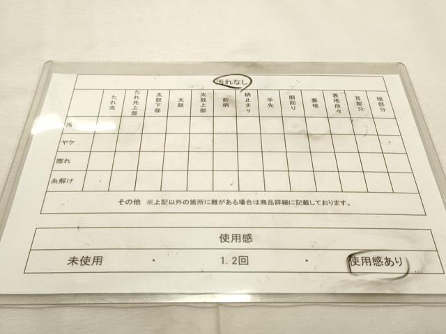 平和屋着物◎六通柄袋帯 唐織 鳳凰花菱文 黒地 金銀糸 正絹 逸品 DABK8164ar