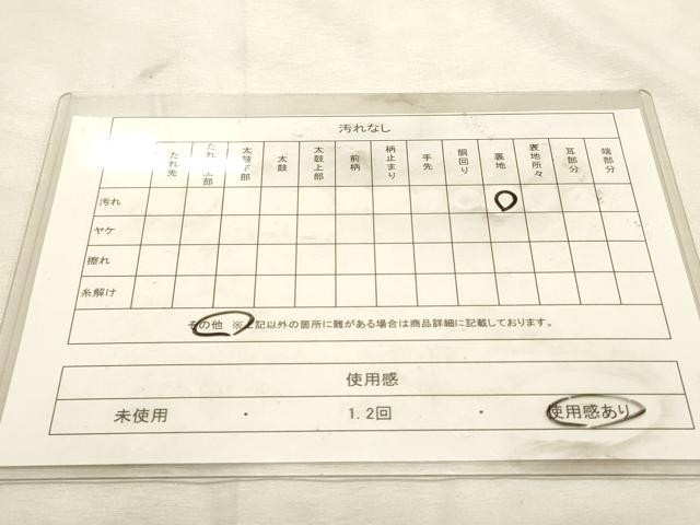 平和屋着物◎六通柄袋帯 唐織 枝梅文 銀糸 正絹 逸品 DABK8171ar