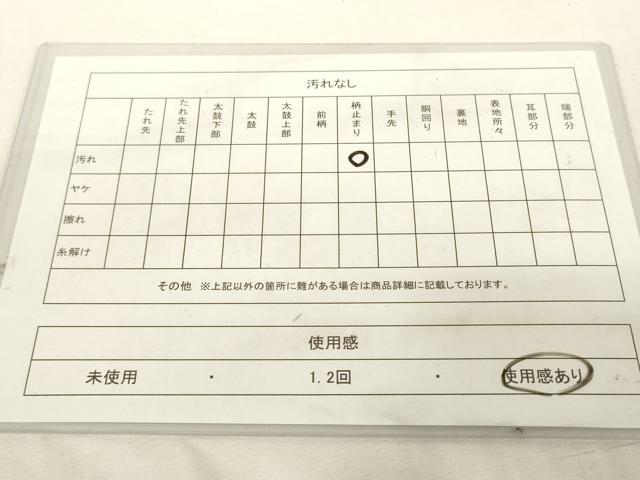 平和屋着物◎両面 六通柄袋帯 唐織 舞蝶花丸文 金糸 正絹 逸品 DABK8189ar