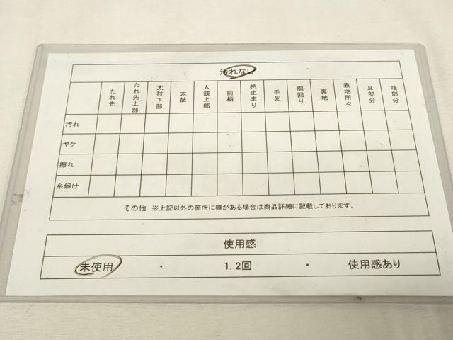 平和屋着物◎六通柄袋帯 花鳥丸文 正絹 逸品 未使用 DABK8194ar