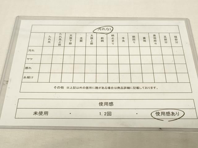 平和屋着物◎全通柄 京袋帯 間道 正絹 逸品 DABK8204ar