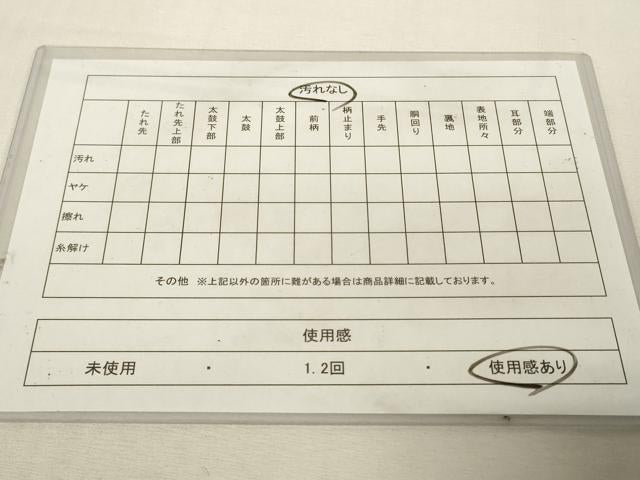 平和屋着物◎本場筑前博多織 八寸名古屋帯 流水文 正絹 逸品 DABK8210ar