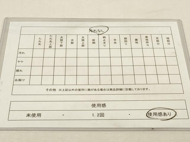 平和屋着物◎六通柄袋帯 唐織 横段更紗花鳥文 こころはむすび 金銀糸 正絹 逸品 DABK8212ar