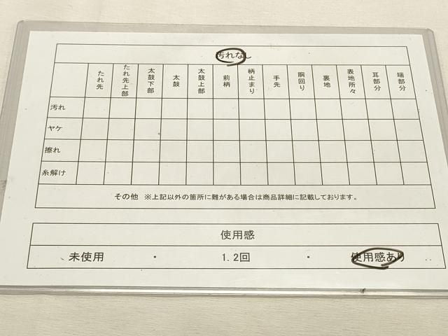 平和屋着物◎六通柄袋帯 唐織 文字文 蓮華錦 正絹 逸品 DABK8224ar