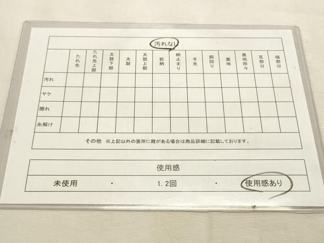 平和屋着物◎本場筑前博多織 八寸名古屋帯 花唐草文 正絹 逸品 DABK8229ar
