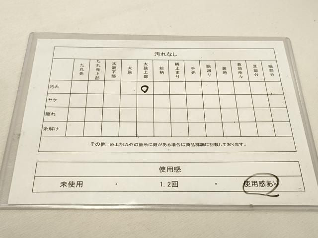 平和屋着物◎九寸名古屋帯 駒刺繍 草花文 正絹 逸品 DABK8241ar