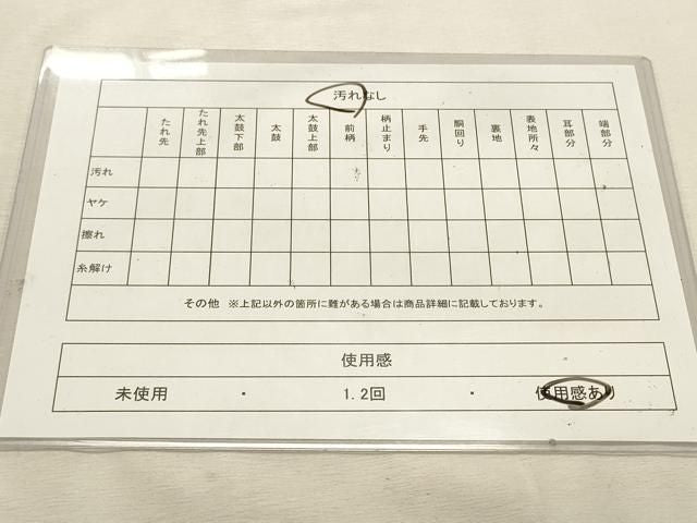 平和屋着物◎本場筑前博多織 八寸名古屋帯 ふくれ織 花丸文 正絹 逸品 DABK8242ar
