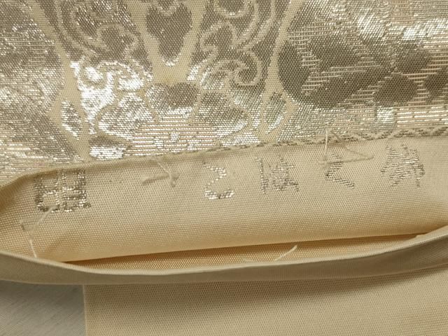 平和屋着物◎西陣 服部織物謹製 六通柄袋帯 こはく錦 立涌正倉院花文 金糸 正絹 逸品 DABK8255ar