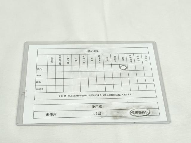平和屋着物◎太鼓柄袋帯 飛鶴花文 鴛鴦 金銀糸 正絹 逸品 DABK8527cm
