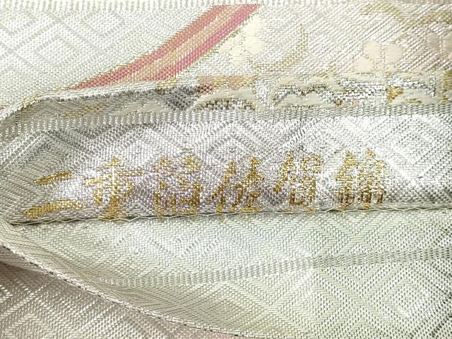 平和屋着物◎二重箔佐賀錦 六通柄袋帯 唐織 花青海波 金銀糸 正絹 逸品 DABK8534cm