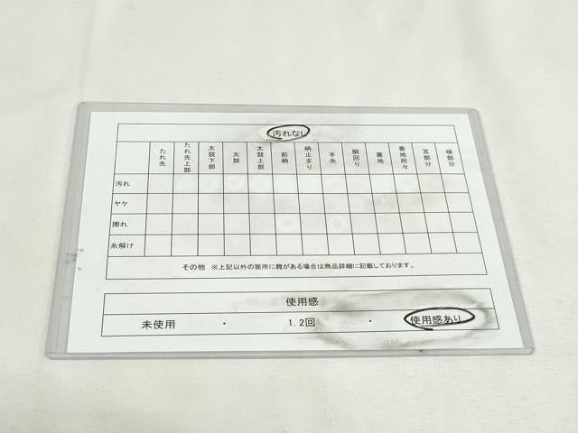 平和屋着物◎二重箔佐賀錦 六通柄袋帯 唐織 花青海波 金銀糸 正絹 逸品 DABK8534cm