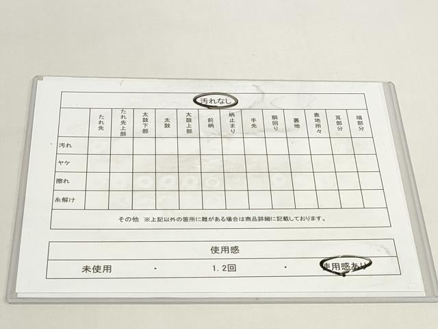 平和屋着物◎九寸名古屋帯 よろけ縞 金糸 引箔 正絹 逸品 DABK8567cm
