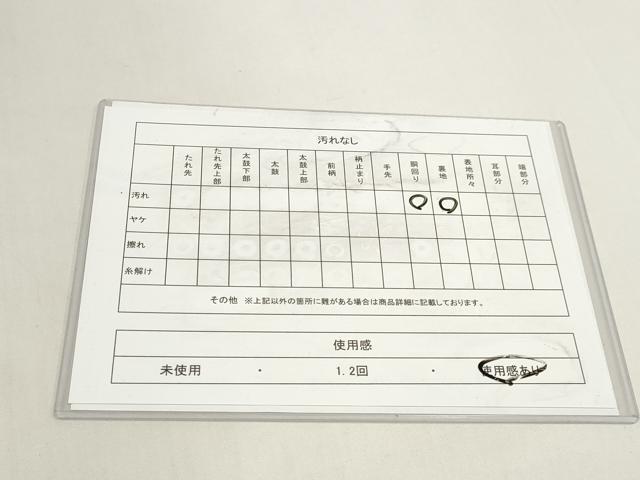 平和屋着物◎九寸名古屋帯 風景文 金銀糸 正絹 逸品 DABK8568cm