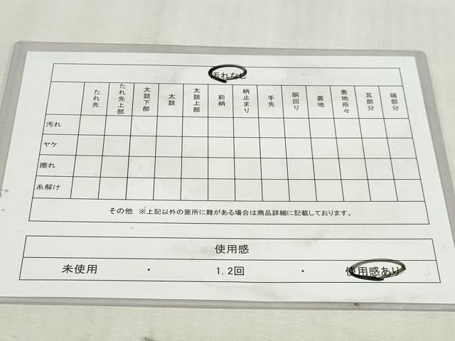 平和屋着物◎西陣 服部織物謹製 六通柄袋帯 格子花文 金糸 引箔 正絹 逸品 DABK8620cm