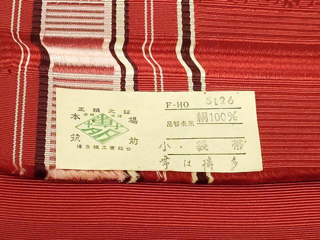 平和屋着物◎本場筑前博多織 半幅帯 エジプト壁画文様 花間道 証紙付き 正絹 逸品 DABK8628cm