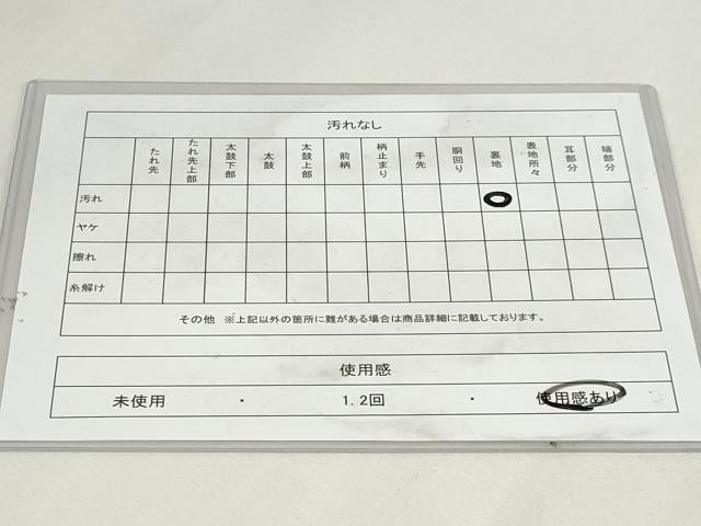 平和屋着物◎本場筑前博多織 両面 半幅帯 献上 正絹 逸品 DABK8629cm