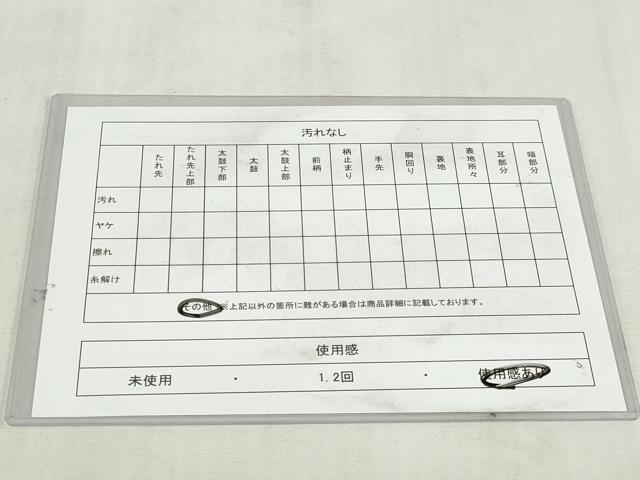 平和屋着物◎つけ帯 枝に小鳥 鬼しぼ縮緬 正絹 逸品 DABK8635cm