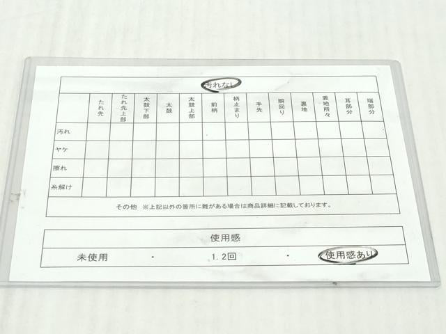 平和屋着物◎本場筑前博多織 半幅帯 献上 正絹 逸品 DABK8648cm