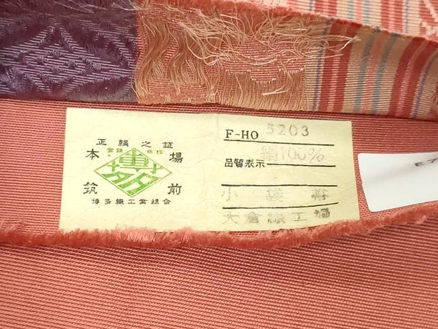 平和屋着物◎本場筑前博多織 半幅帯 吉祥花間道 大倉織工場謹製 証紙付き 正絹 逸品 DABK8650cm