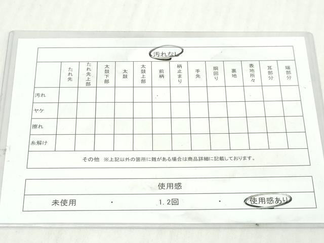 平和屋着物◎本場筑前博多織 半幅帯 枝葉間道 今津功市作 証紙付き 正絹 逸品 DABK8653cm