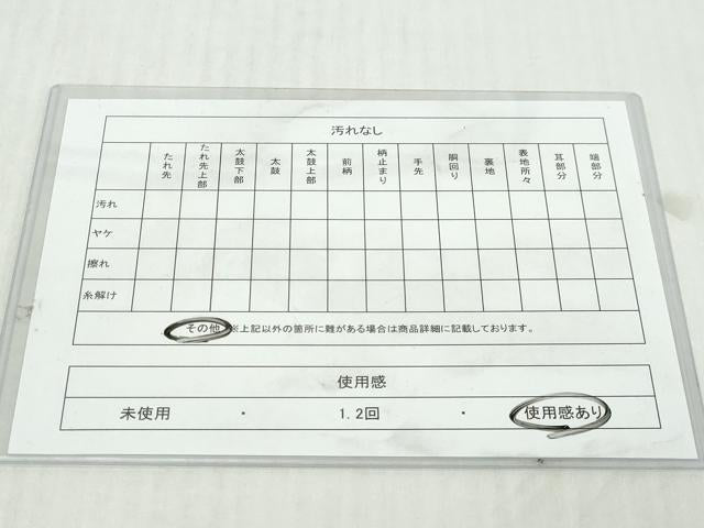 平和屋着物◎六通柄袋帯 変わり市松文様 銀糸 正絹 逸品 DABK8664cm