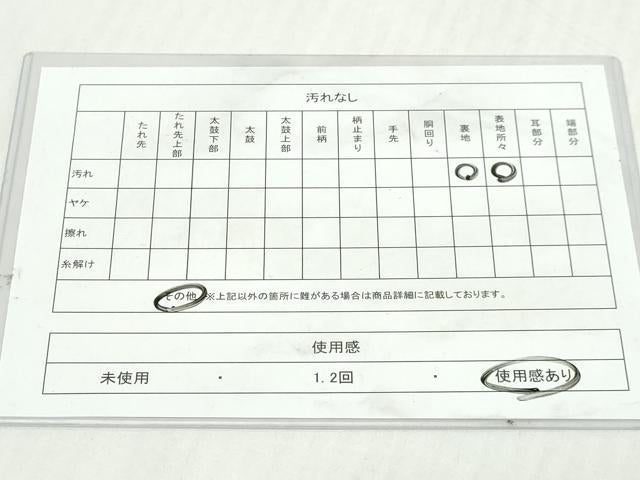 平和屋着物◎西陣 服部織物謹製 六通柄袋帯 こはく錦 正倉院花文 金銀糸 正絹 逸品 DABK8667cm