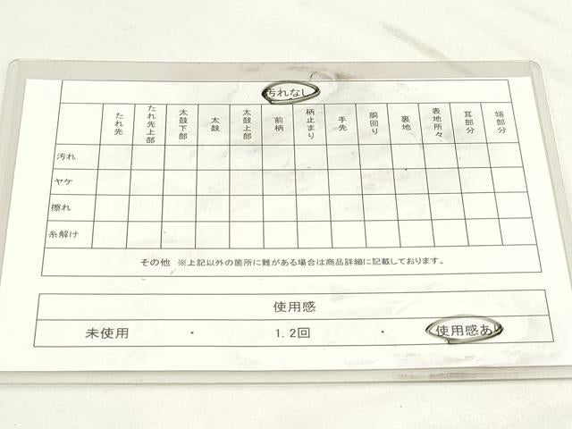 平和屋着物◎全通柄袋帯 綴れ 霞文 金糸 正絹 逸品 DABK8670cm