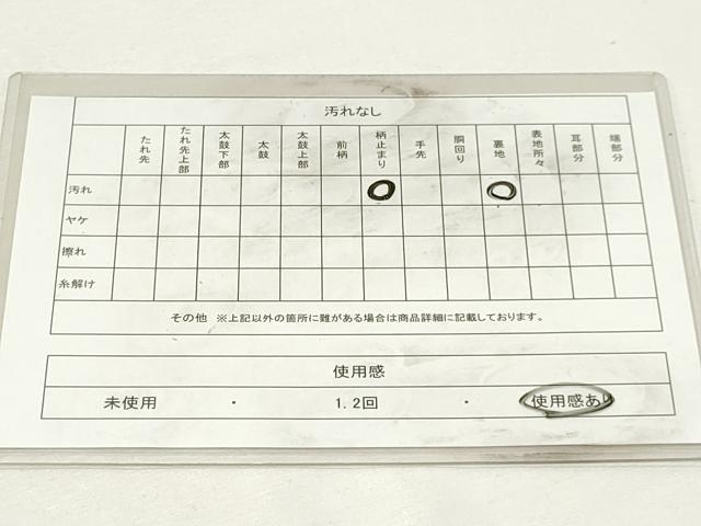 平和屋着物◎六通柄 本袋帯 手織 花唐草文 引箔 正絹 逸品 DABK8671cm