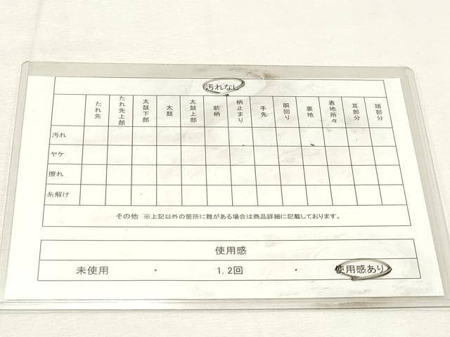 平和屋着物◎六通柄袋帯 北政格趣文 金糸 正絹 逸品 DABK8678cm