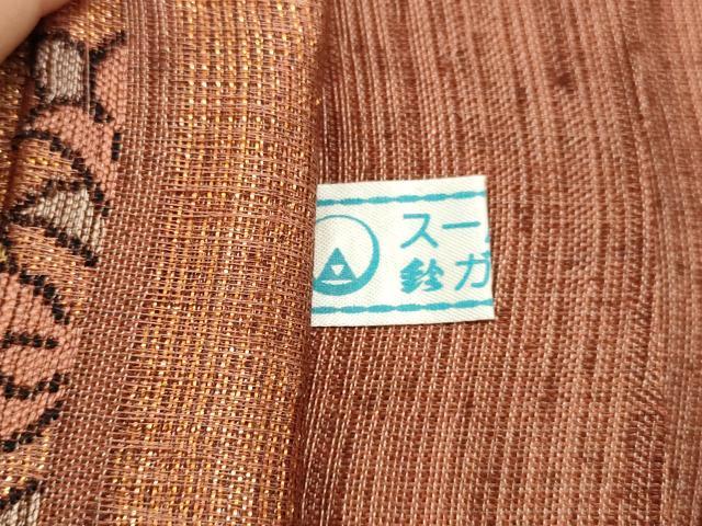 平和屋着物◎両面 六通柄袋帯 すくい織 草花文 金糸 鈴乃屋扱い 正絹 逸品 DABK8687cm