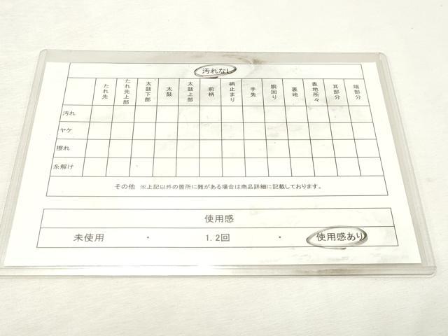 平和屋着物◎六通柄袋帯 花菱文 金糸 正絹 逸品 DABK8690cm