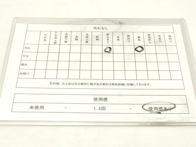 平和屋着物◎六通柄袋帯 唐織 花蝶文 金銀糸 正絹 逸品 DABK8695cm