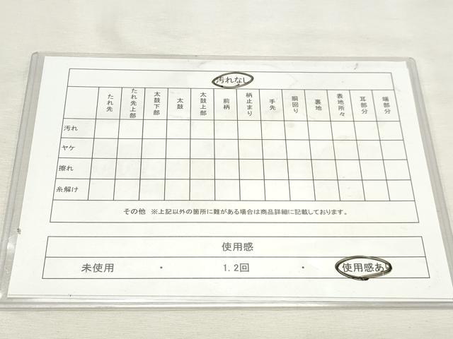 平和屋着物◎八寸名古屋帯 献上 DABK8723cm