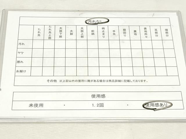 平和屋着物◎八雲綴れ 六通柄袋帯 箔散らし 金糸 正絹 逸品 DABK8732cm