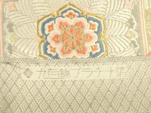 平和屋着物◎西陣 六通柄袋帯 唐織 正倉院亀甲花文 九百錦プラチナ箔 正絹 逸品 DABK8770cm