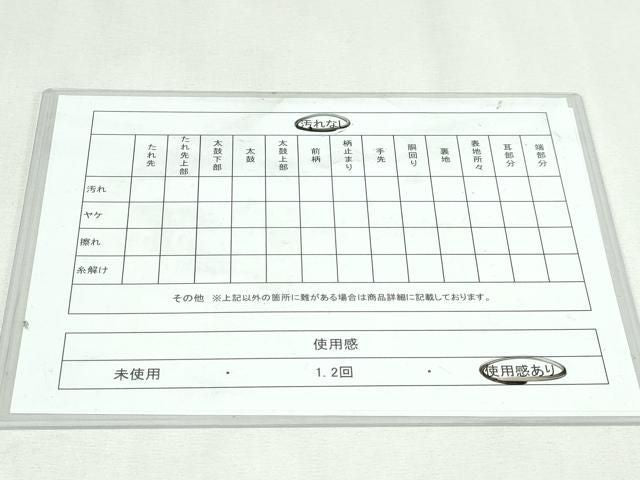 平和屋着物◎六通柄袋帯 天井御所車花文 金糸 正絹 逸品 DABK8778cm