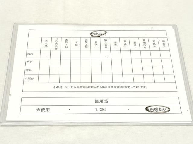 平和屋着物◎六通柄袋帯 唐織 立波飛鶴花文 金糸 正絹 逸品 DABK8789cm
