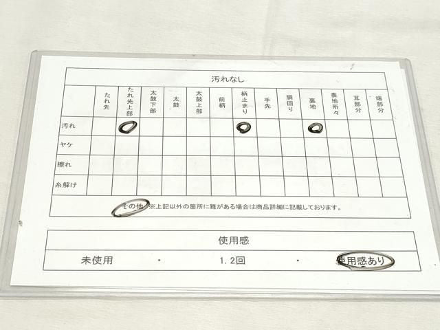 平和屋着物◎六通柄 本袋帯 蜀江花文 金糸 正絹 逸品 DABK8793cm