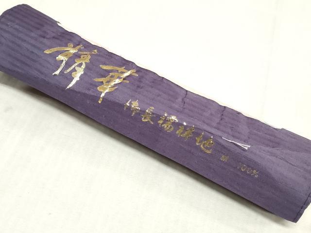 平和屋着物▼長襦袢 反物 着尺 流水文 暈し染め 逸品 未使用 DABK9078zy