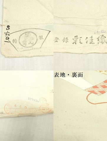 平和屋着物▼付下げ 反物 着尺 彩佳織 几帳草花文 金彩 若芽色 逸品 未使用 DABK9083zy