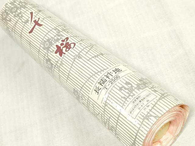 平和屋着物▼長襦袢 反物 着尺 舞花文 独楽 洗える着物 未使用 DABK9115zy