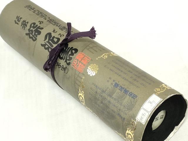 平和屋着物▼黒紋付 黒生地 反物 着尺 深泥黒 逸品 未使用 DABK9128zy