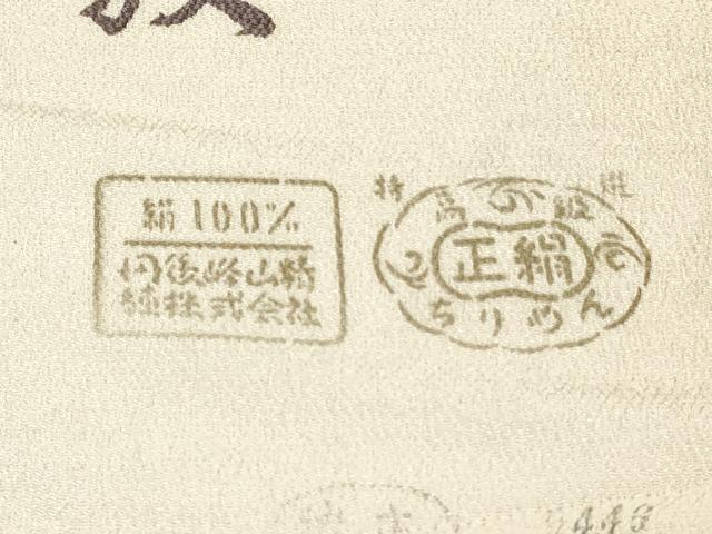 平和屋着物▼小紋 反物 着尺 流水文 鬼しぼ縮緬 逸品 未使用 DABK9153zy