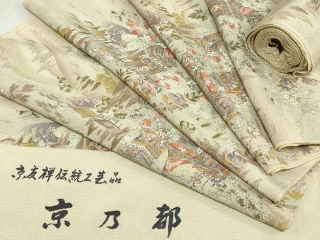 平和屋着物▼小紋 反物 着尺 京友禅 京乃都 金彩 逸品 未使用 DABK9176zy