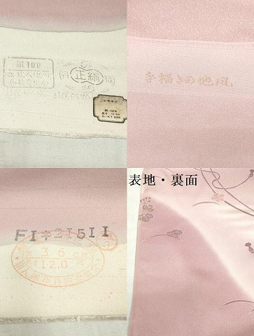 平和屋着物▼付下げ 反物 着尺 鏡裏花文 暈し染め 逸品 未使用 DABK9244zy