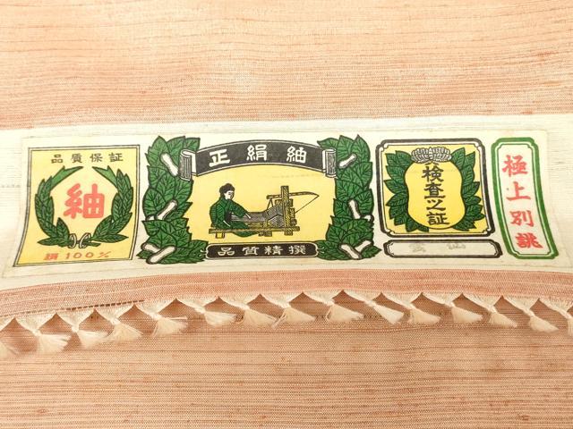 平和屋着物▼紬 反物 着尺 霞文 証紙付き 逸品 未使用 DABK9248zy