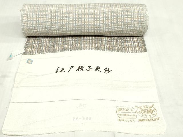 平和屋着物●小紋 反物 着尺 江戸格子更紗 鬼しぼ縮緬 鈴乃屋扱い 逸品 未使用 DABK9265zy