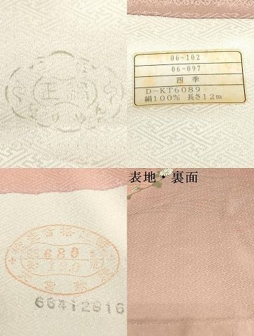 平和屋着物▼付下げ 反物 着尺 刺繍 色紙草花文 暈し染め 金銀彩 逸品 未使用 DABK9284zy