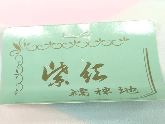 平和屋着物▼長襦袢 反物 着尺 遠山文 暈し染め 洗える着物 未使用 DABK9357zy