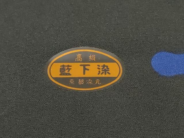 平和屋着物▼黒紋付 黒生地 反物 着尺 藍下染 逸品 未使用 DABK9374zy